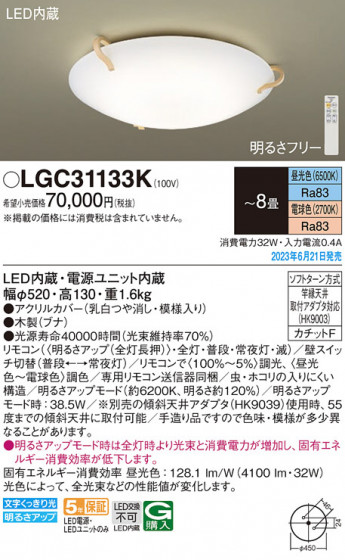Panasonic ������󥰥饤�� LGC31133K �ᥤ��̿�