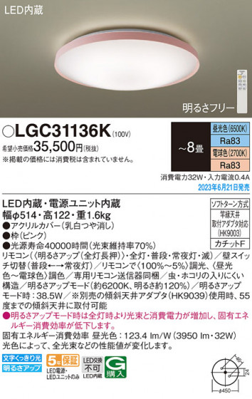Panasonic ������󥰥饤�� LGC31136K �ᥤ��̿�
