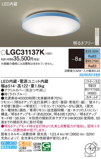 Panasonic ������󥰥饤�� LGC31137K �ᥤ��̿�
