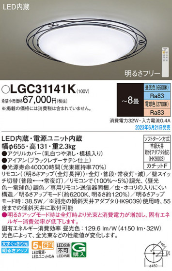 Panasonic ������󥰥饤�� LGC31141K �ᥤ��̿�