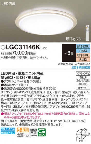 Panasonic ������󥰥饤�� LGC31146K �ᥤ��̿�