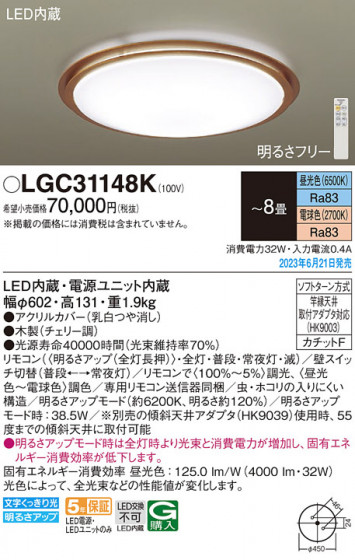 Panasonic ������󥰥饤�� LGC31148K �ᥤ��̿�