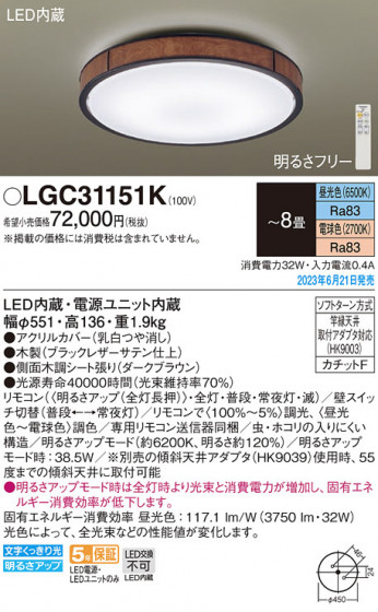 Panasonic ������󥰥饤�� LGC31151K �ᥤ��̿�