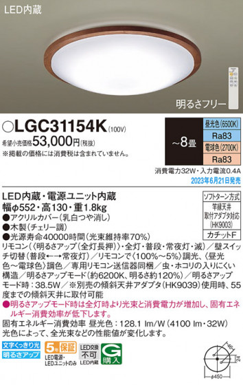 Panasonic ������󥰥饤�� LGC31154K �ᥤ��̿�