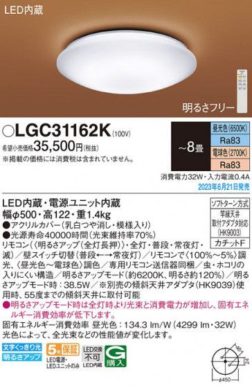 Panasonic ������󥰥饤�� LGC31162K �ᥤ��̿�