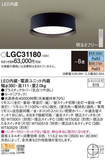 Panasonic ������󥰥饤�� LGC31180 �ᥤ��̿�