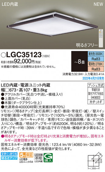 Panasonic ������󥰥饤�� LGC35123 �ᥤ��̿�