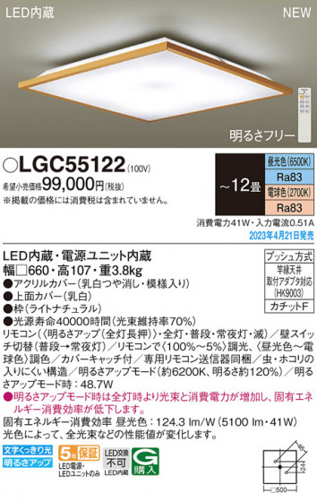Panasonic 󥰥饤 LGC55122 ᥤ̿