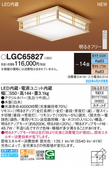 Panasonic 󥰥饤 LGC65827 ᥤ̿