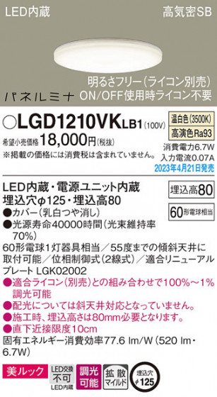 Panasonic ������饤�� LGD1210VKLB1 �ᥤ��̿�