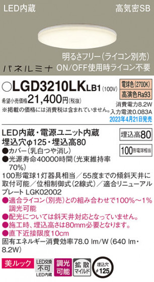 Panasonic ������饤�� LGD3210LKLB1 �ᥤ��̿�