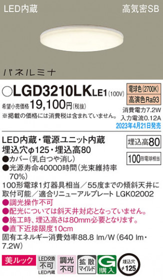 Panasonic ������饤�� LGD3210LKLE1 �ᥤ��̿�