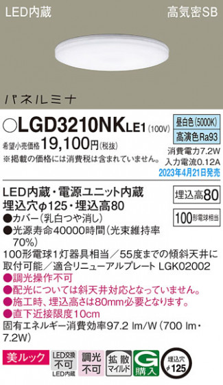 Panasonic ������饤�� LGD3210NKLE1 �ᥤ��̿�