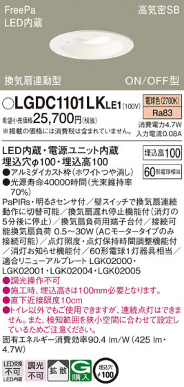 Panasonic ������饤�� LGDC1101LKLE1 �ᥤ��̿�