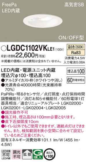 Panasonic ������饤�� LGDC1102VKLE1 �ᥤ��̿�