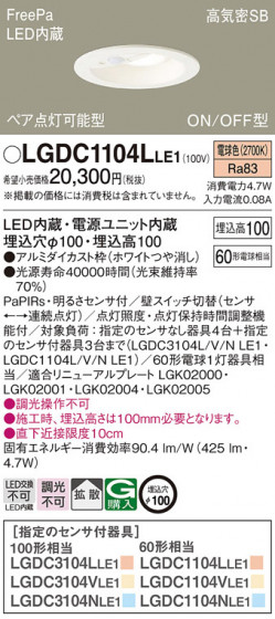Panasonic ������饤�� LGDC1104LLE1 �ᥤ��̿�
