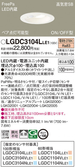 Panasonic ������饤�� LGDC3104LLE1 �ᥤ��̿�