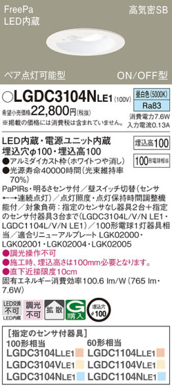 Panasonic ������饤�� LGDC3104NLE1 �ᥤ��̿�
