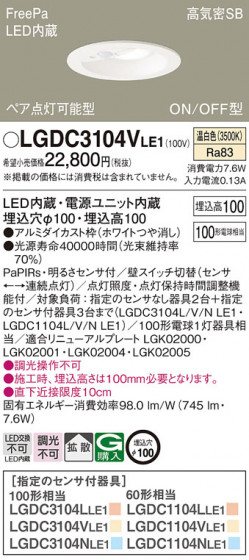 Panasonic ������饤�� LGDC3104VLE1 �ᥤ��̿�