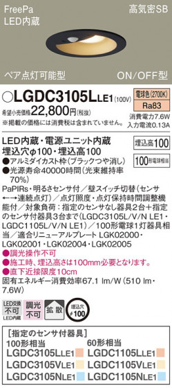 Panasonic ������饤�� LGDC3105LLE1 �ᥤ��̿�