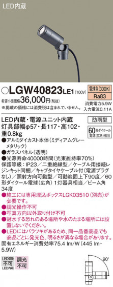 Panasonic �������ƥꥢ���ݥåȥ饤�� LGW40823LE1 �ᥤ��̿�