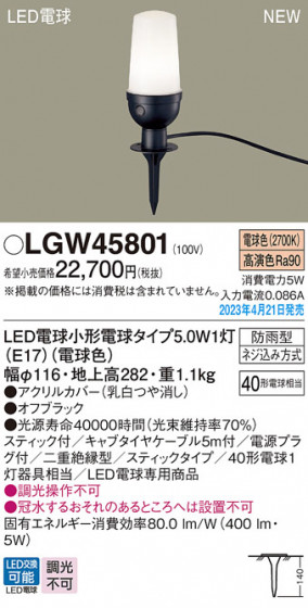 Panasonic �������ƥꥢ�饤�� LGW45801 �ᥤ��̿�