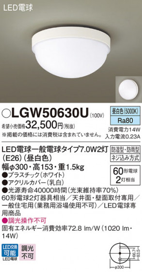 Panasonic �������ƥꥢ�饤�� LGW50630U �ᥤ��̿�