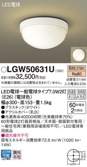 Panasonic �������ƥꥢ�饤�� LGW50631U �ᥤ��̿�