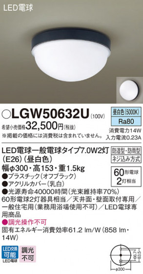 Panasonic �������ƥꥢ�饤�� LGW50632U �ᥤ��̿�