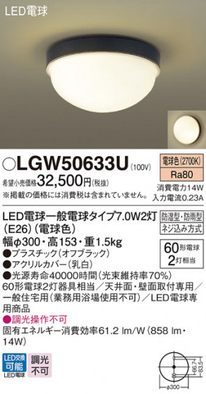 Panasonic �������ƥꥢ�饤�� LGW50633U �ᥤ��̿�