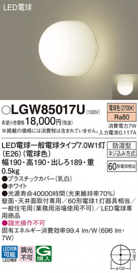 Panasonic �������ƥꥢ�饤�� LGW85017U �ᥤ��̿�
