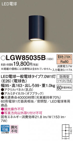 Panasonic �������ƥꥢ�饤�� LGW85035B �ᥤ��̿�