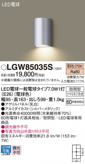 Panasonic �������ƥꥢ�饤�� LGW85035S �ᥤ��̿�