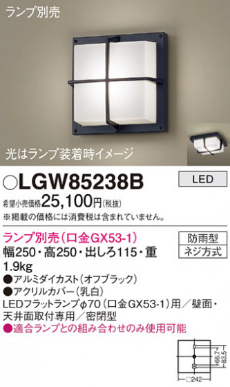 Panasonic �������ƥꥢ�饤�� LGW85238B �ᥤ��̿�