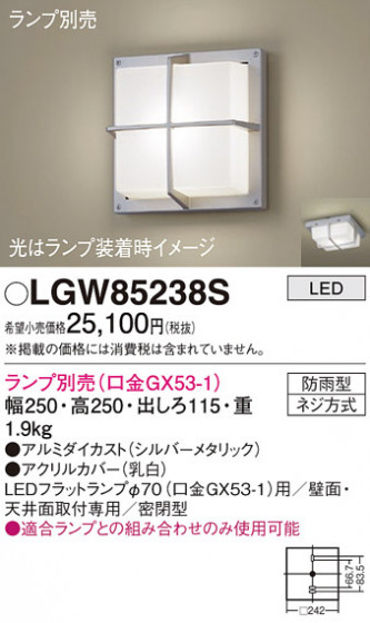 Panasonic �������ƥꥢ�饤�� LGW85238S �ᥤ��̿�