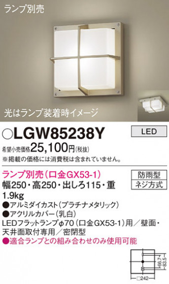 Panasonic �������ƥꥢ�饤�� LGW85238Y �ᥤ��̿�