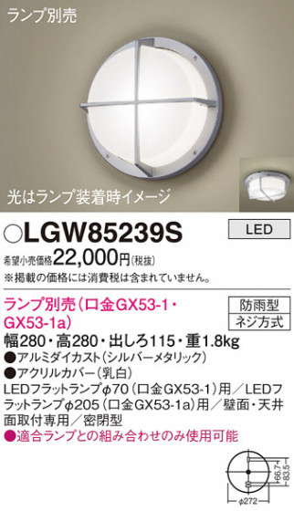 Panasonic �������ƥꥢ�饤�� LGW85239S �ᥤ��̿�