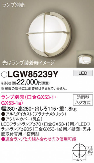 Panasonic �������ƥꥢ�饤�� LGW85239Y �ᥤ��̿�