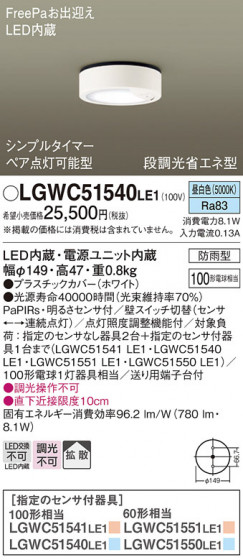 Panasonic �������ƥꥢ�饤�� LGWC51540LE1 �ᥤ��̿�