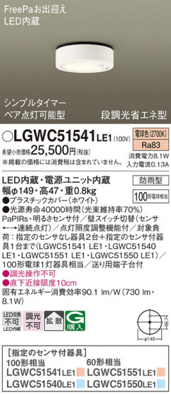 Panasonic �������ƥꥢ�饤�� LGWC51541LE1 �ᥤ��̿�