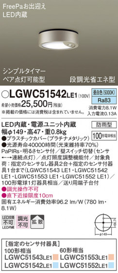 Panasonic �������ƥꥢ�饤�� LGWC51542LE1 �ᥤ��̿�