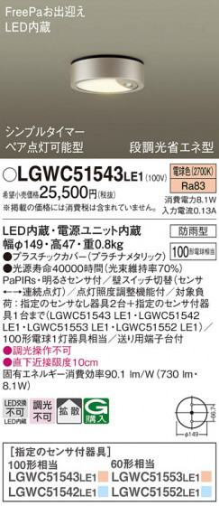 Panasonic �������ƥꥢ�饤�� LGWC51543LE1 �ᥤ��̿�