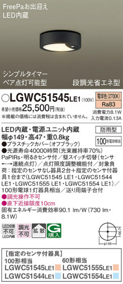 Panasonic �������ƥꥢ�饤�� LGWC51545LE1 �ᥤ��̿�