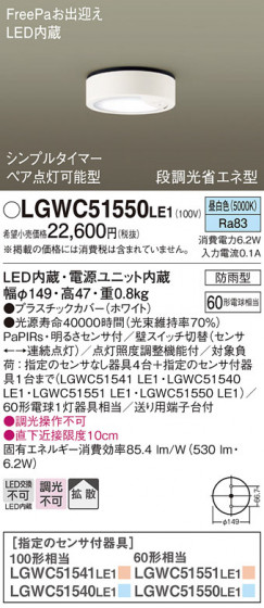 Panasonic �������ƥꥢ�饤�� LGWC51550LE1 �ᥤ��̿�