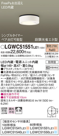 Panasonic �������ƥꥢ�饤�� LGWC51551LE1 �ᥤ��̿�