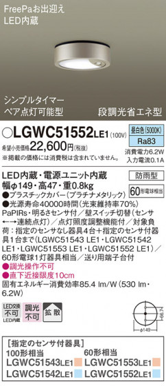 Panasonic �������ƥꥢ�饤�� LGWC51552LE1 �ᥤ��̿�