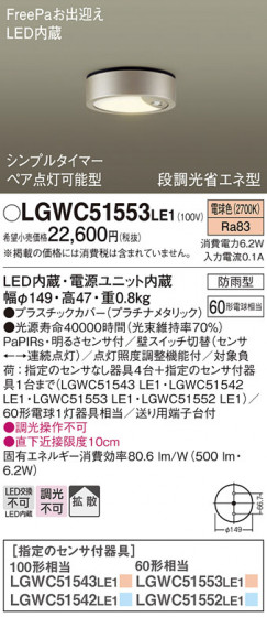 Panasonic �������ƥꥢ�饤�� LGWC51553LE1 �ᥤ��̿�