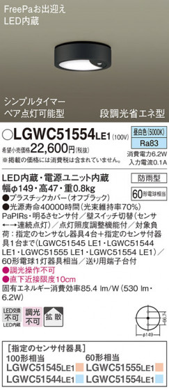 Panasonic �������ƥꥢ�饤�� LGWC51554LE1 �ᥤ��̿�