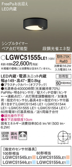 Panasonic �������ƥꥢ�饤�� LGWC51555LE1 �ᥤ��̿�