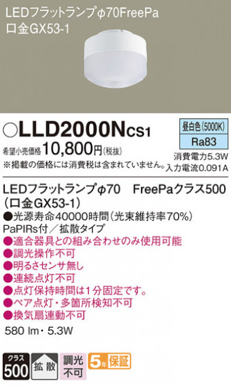 Panasonic ���� LLD2000NCS1 �ᥤ��̿�